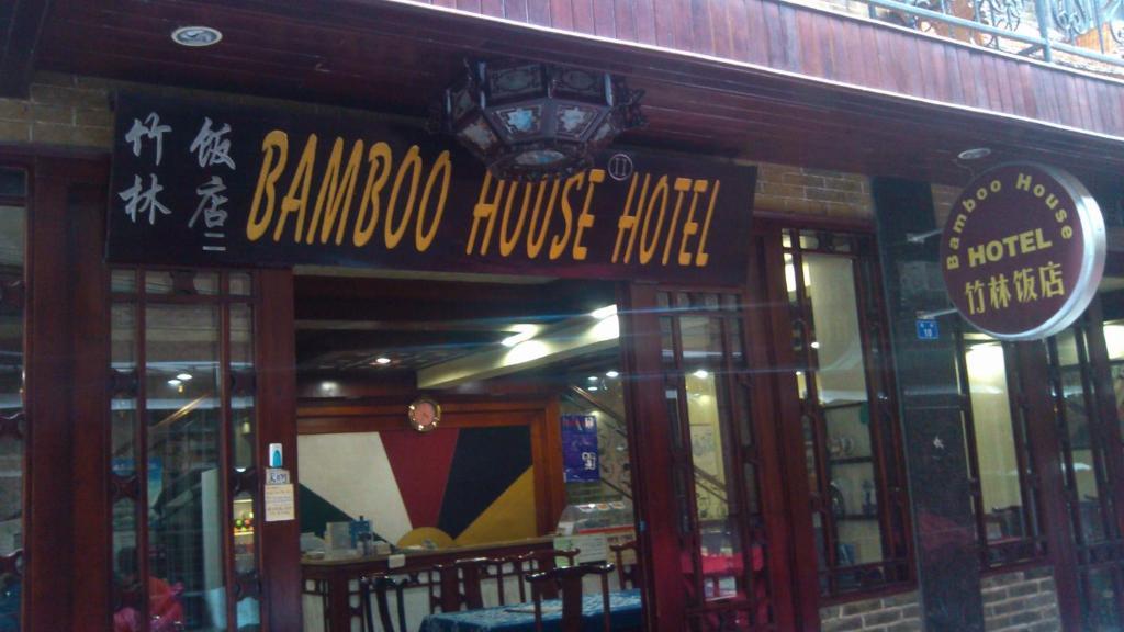 Bamboo House Hotel Yangshuo Exterior photo